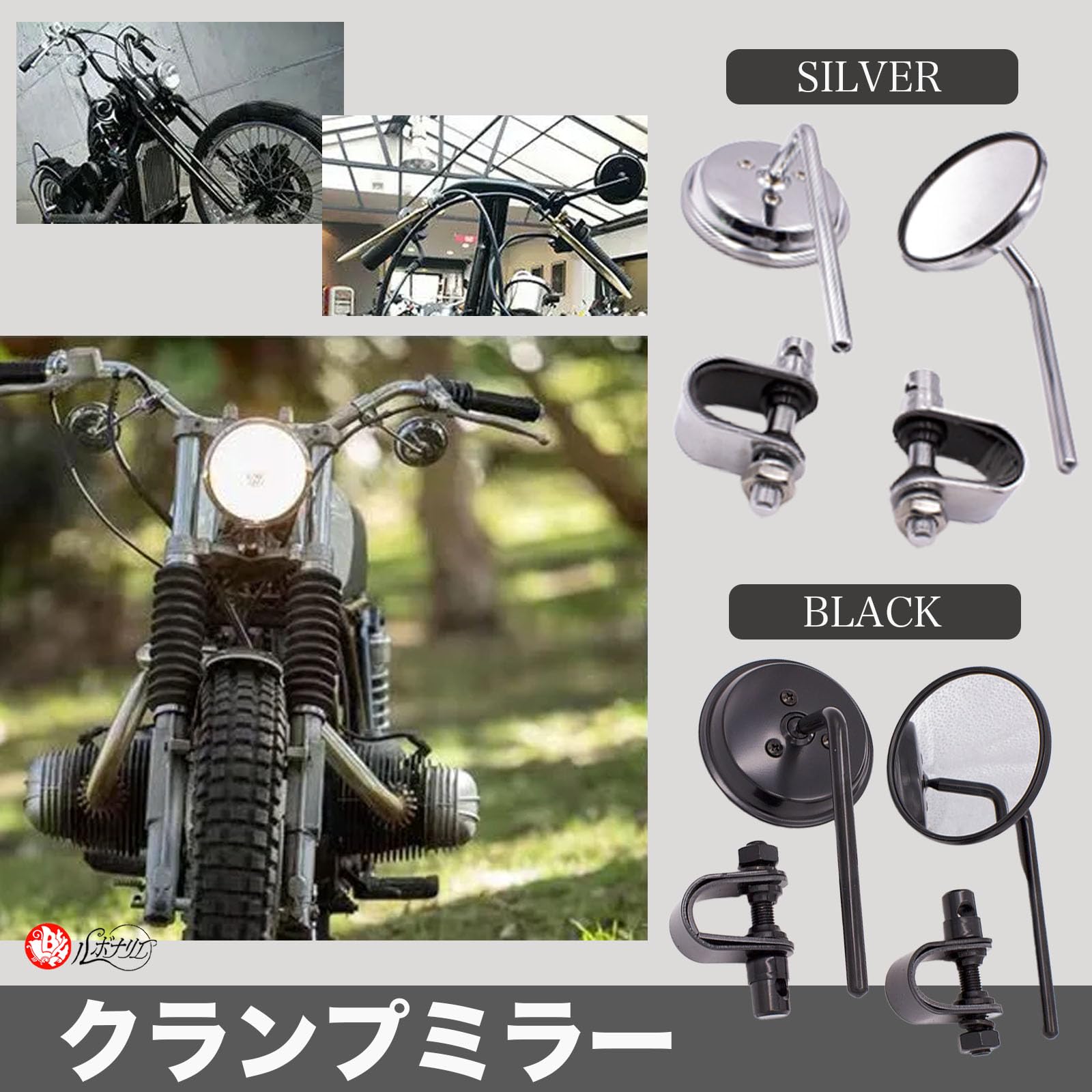 Amazon | ルボナリエ クランプミラー バイク ミラー ハンドルクランプ
